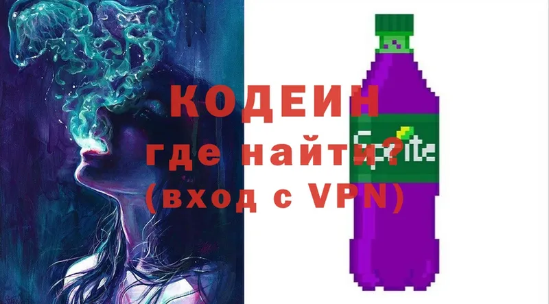 магазин    Хотьково  Кодеин напиток Lean (лин) 