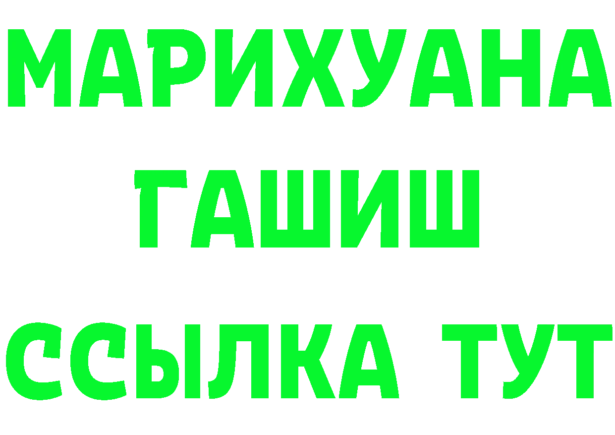 КЕТАМИН ketamine зеркало это OMG Хотьково