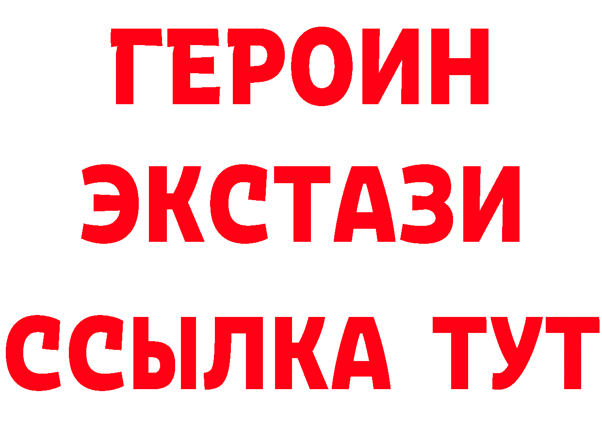 Героин хмурый как зайти это мега Хотьково