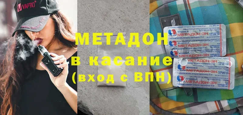 Метадон methadone  Хотьково 